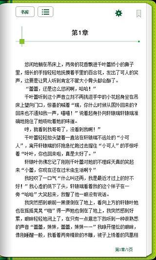 免費下載書籍APP|古代王朝系列穿越小说合集 app開箱文|APP開箱王