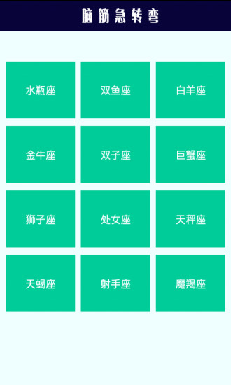 【免費休閒App】免费脑筋急转弯单机游戏-APP點子