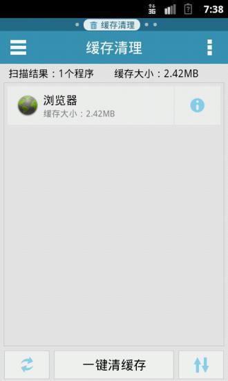 【免費程式庫與試用程式App】ES任务管理器-APP點子