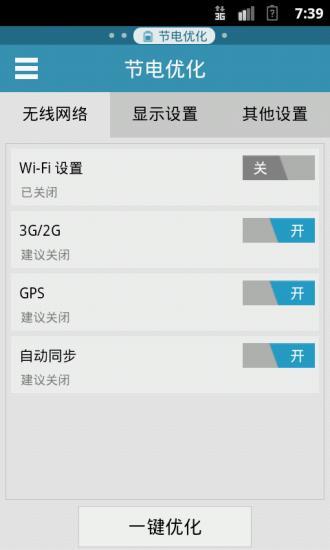 【免費程式庫與試用程式App】ES任务管理器-APP點子