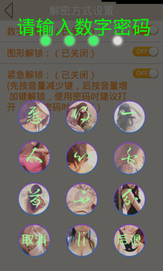 免費下載休閒APP|主题锁屏吸烟女子 app開箱文|APP開箱王