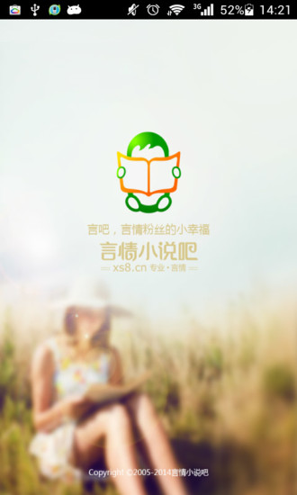 [app]有什麼推薦的輕小說文庫(app)可以使用... - LINE Q