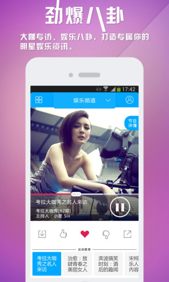 【免費娛樂App】考拉FM音乐电台-APP點子