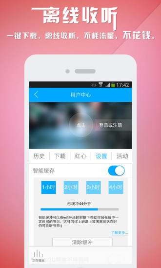 【免費娛樂App】考拉FM音乐电台-APP點子