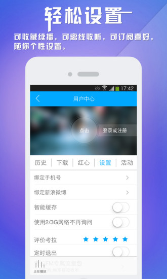 【免費娛樂App】考拉FM音乐电台-APP點子