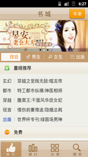 【免費書籍App】电子书阅读器-APP點子