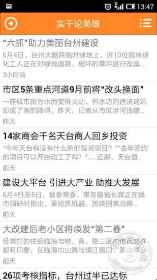 免費下載新聞APP|中国台州 app開箱文|APP開箱王