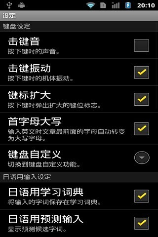 免費下載工具APP|日语输入法 OpenWnn136 app開箱文|APP開箱王