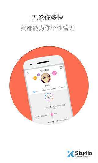 免費下載工具APP|流量超人 app開箱文|APP開箱王