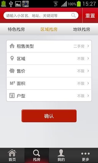 免費下載休閒APP|上海中原二手房 app開箱文|APP開箱王