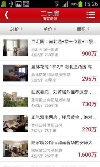 免費下載休閒APP|上海中原二手房 app開箱文|APP開箱王