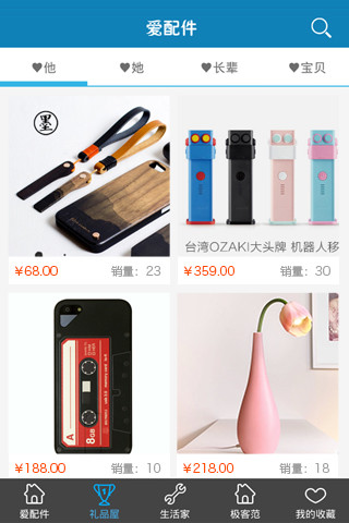 免費下載購物APP|爱配件-数码生活配件网购 app開箱文|APP開箱王