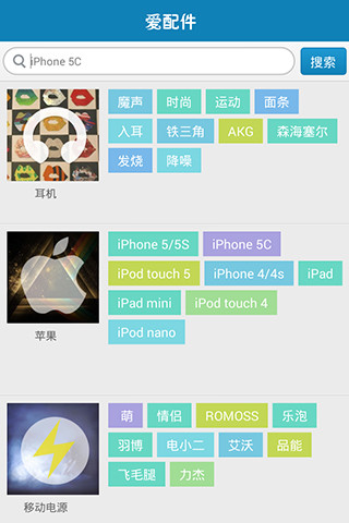 免費下載購物APP|爱配件-数码生活配件网购 app開箱文|APP開箱王