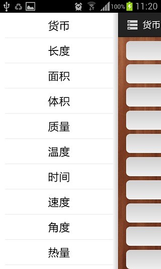 免費下載工具APP|单位换算 app開箱文|APP開箱王