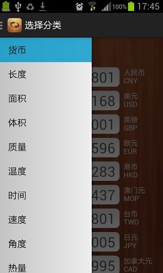 免費下載工具APP|单位换算 app開箱文|APP開箱王