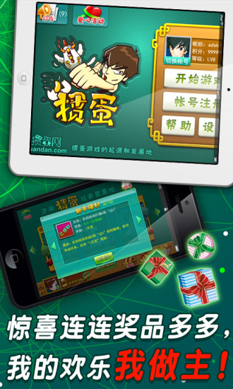 【免費網游RPGApp】掼蛋-APP點子