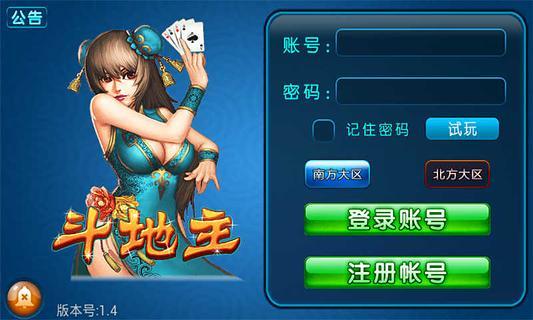 搜尋四大美女斗地主2 app