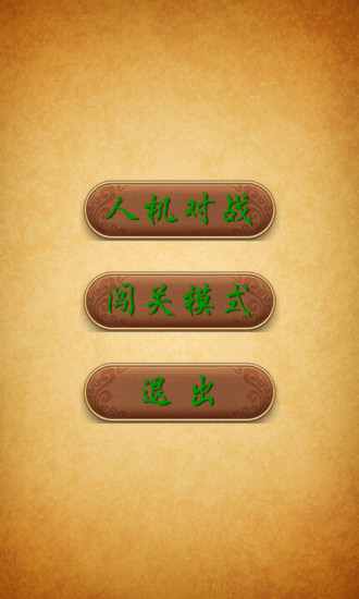 免費下載休閒APP|经典五子棋 app開箱文|APP開箱王