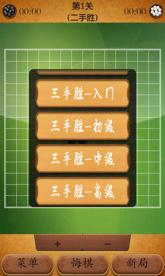 免費下載休閒APP|经典五子棋 app開箱文|APP開箱王