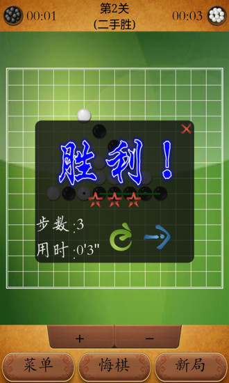 免費下載休閒APP|经典五子棋 app開箱文|APP開箱王