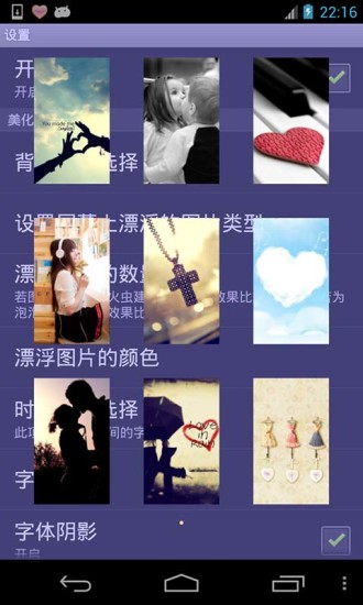 免費下載工具APP|love唯美浪漫锁屏 app開箱文|APP開箱王