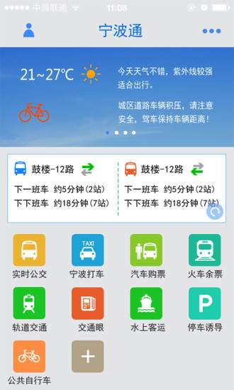 通知栏天气Notification Weather Pro|不限時間玩天氣App-APP試玩