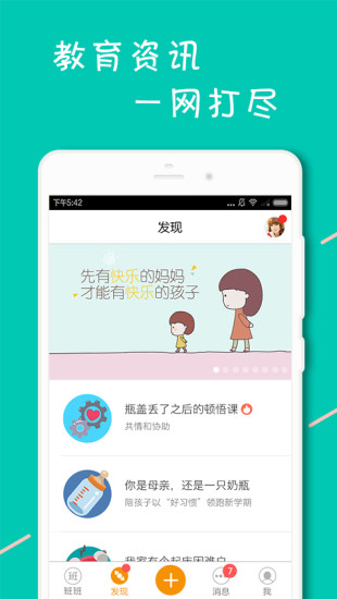 翻你妹app