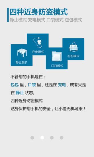 【免費程式庫與試用程式App】智游防盗-APP點子