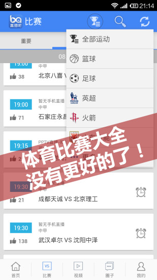 《下載》台灣好線上直播電視TV APP - 手機免費看民視MLB、緯 ...