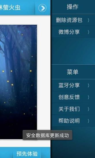 免費下載工具APP|最美萤火虫动态壁纸 app開箱文|APP開箱王