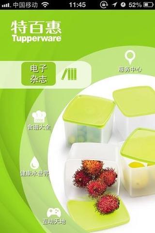 免費下載生活APP|特百惠 app開箱文|APP開箱王