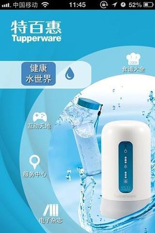 免費下載生活APP|特百惠 app開箱文|APP開箱王