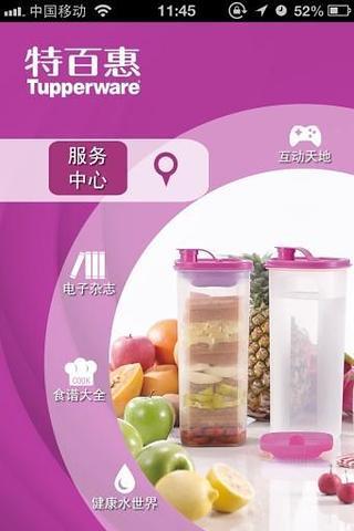 免費下載生活APP|特百惠 app開箱文|APP開箱王