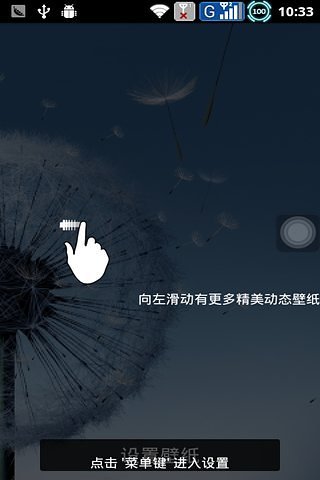 免費下載工具APP|galaxy s3蒲公英动态壁纸 app開箱文|APP開箱王