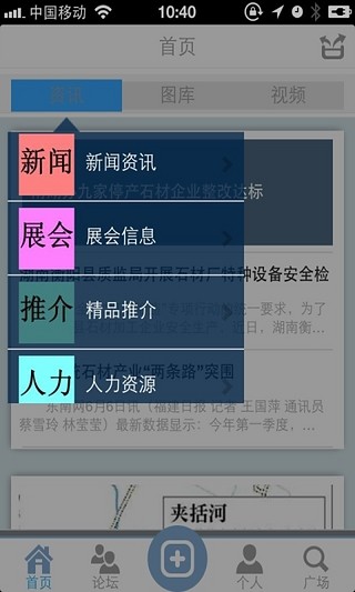 石材APP