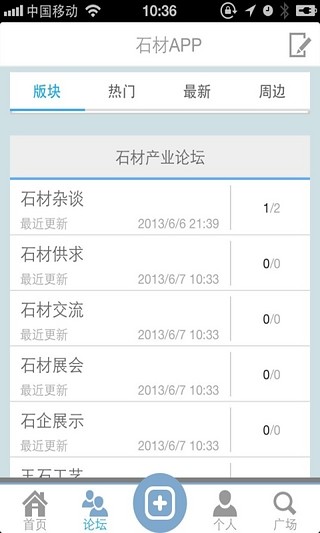 免費下載商業APP|石材APP app開箱文|APP開箱王