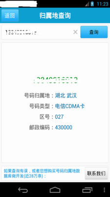 免費下載工具APP|通话记录日历增强版 app開箱文|APP開箱王