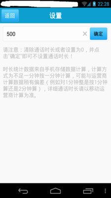 免費下載工具APP|通话记录日历增强版 app開箱文|APP開箱王