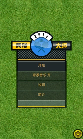 免費下載體育競技APP|网球大师2013 app開箱文|APP開箱王