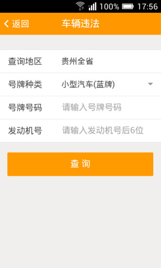 免費下載生活APP|车行无忧 app開箱文|APP開箱王