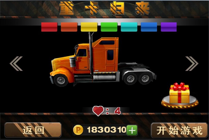 免費下載賽車遊戲APP|重卡归来 app開箱文|APP開箱王