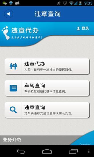 免費下載生活APP|掌上黄山 app開箱文|APP開箱王