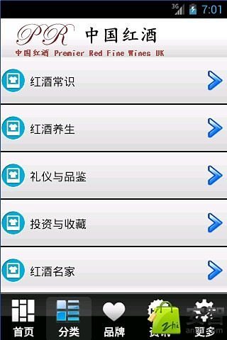 免費下載生活APP|红酒 app開箱文|APP開箱王