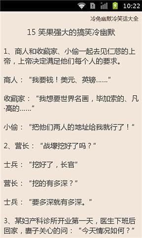 免費下載工具APP|冷兔幽默冷笑话大全 app開箱文|APP開箱王