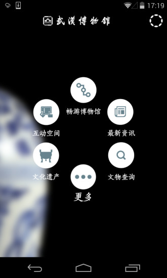 免費下載旅遊APP|武汉博物馆 app開箱文|APP開箱王