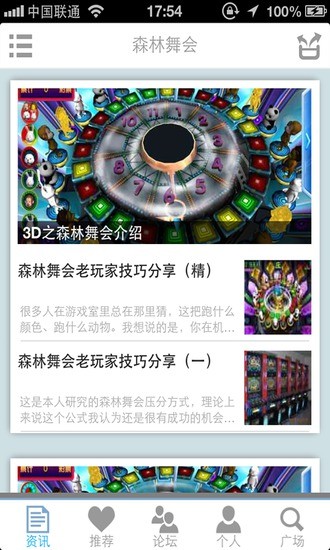 禁玩遊戲電玩Never Play Funny Games Android App Wiki