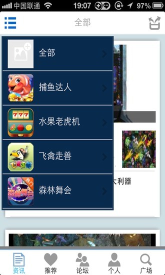 【免費娛樂App】电玩技巧大全-APP點子