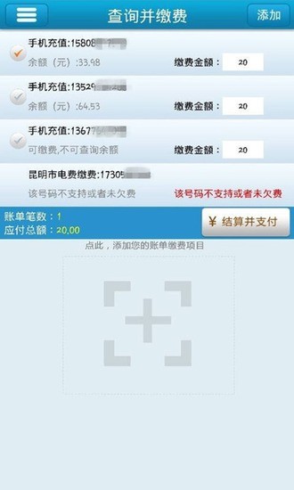 免費下載生活APP|一块付账单 app開箱文|APP開箱王