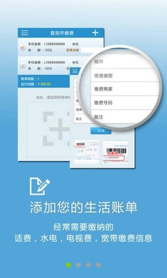 免費下載生活APP|一块付账单 app開箱文|APP開箱王