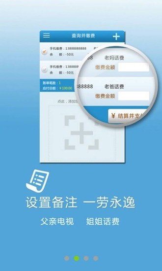 免費下載生活APP|一块付账单 app開箱文|APP開箱王